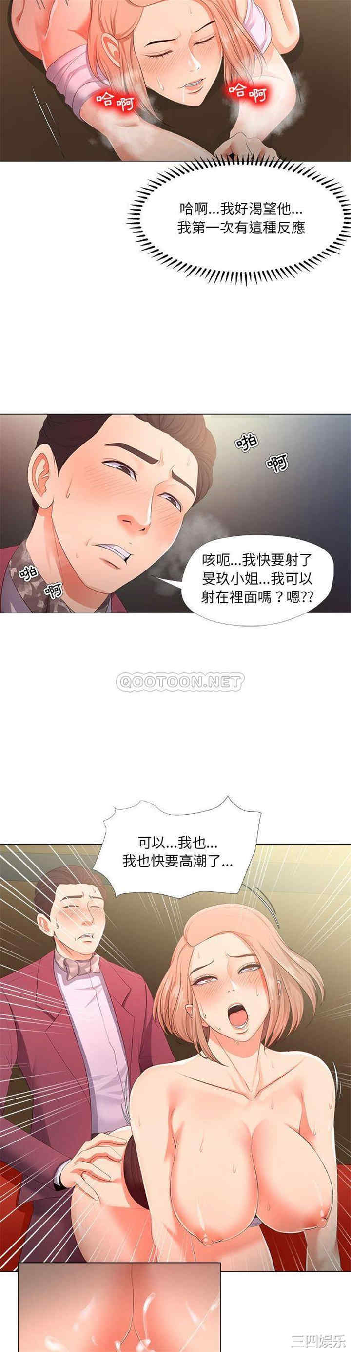 韩国漫画女人的战争韩漫_女人的战争-第29话在线免费阅读-韩国漫画-第3张图片