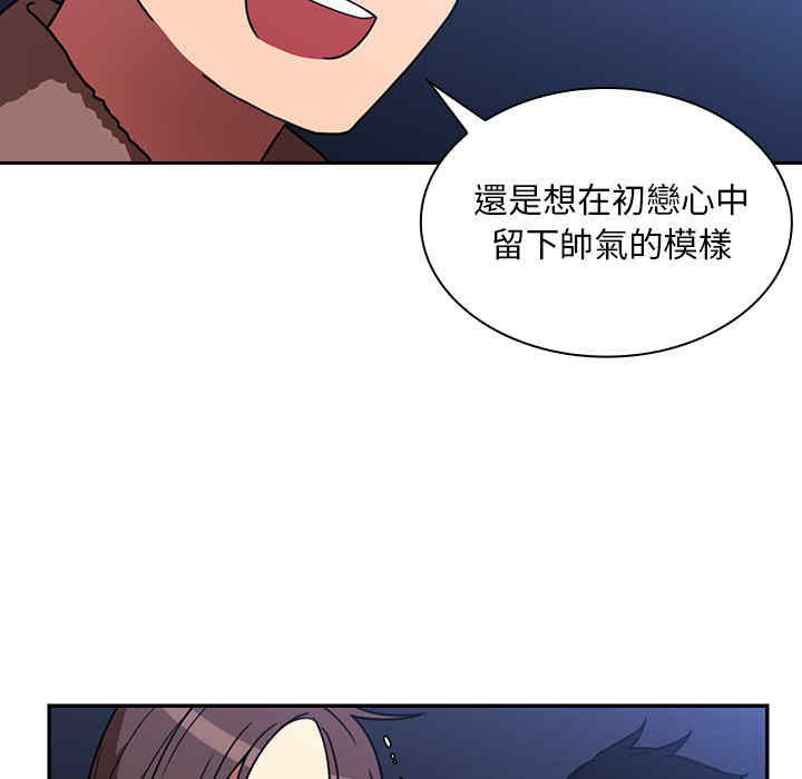 韩国漫画邻居的逆袭/邻家三姐妹韩漫_邻居的逆袭/邻家三姐妹-第30话在线免费阅读-韩国漫画-第72张图片