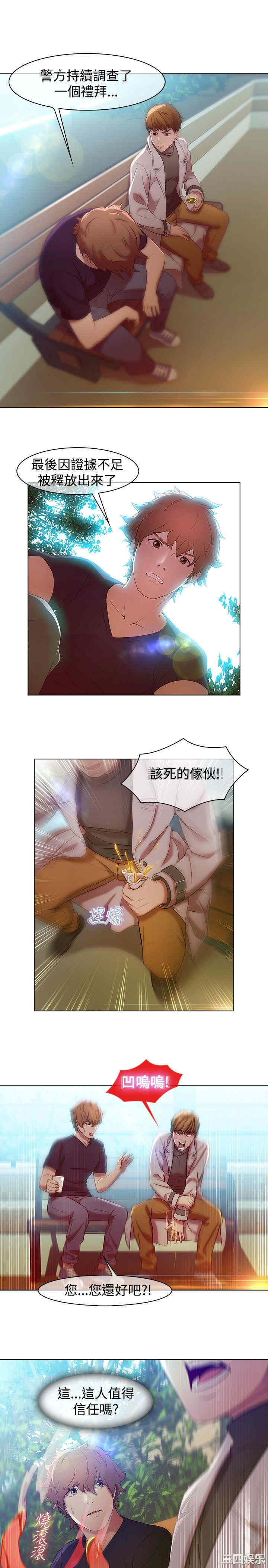 韩国漫画switch/湿家侦探(停刊)韩漫_switch/湿家侦探(停刊)-第4话在线免费阅读-韩国漫画-第7张图片