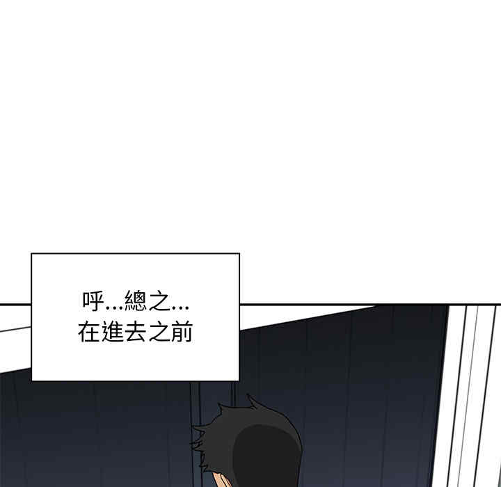 韩国漫画邻居的逆袭/邻家三姐妹韩漫_邻居的逆袭/邻家三姐妹-第2话在线免费阅读-韩国漫画-第110张图片