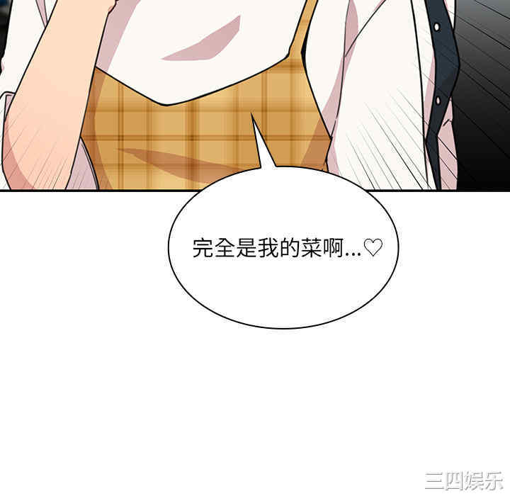 韩国漫画邻居的逆袭/邻家三姐妹韩漫_邻居的逆袭/邻家三姐妹-第24话在线免费阅读-韩国漫画-第34张图片