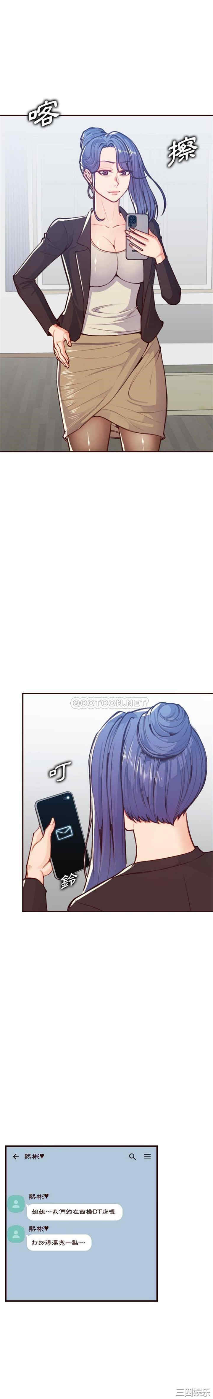 韩国漫画妈妈是女大学生韩漫_妈妈是女大学生-第56话在线免费阅读-韩国漫画-第10张图片