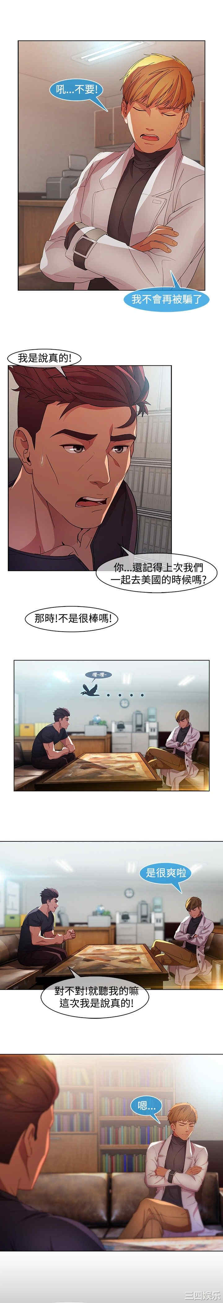 韩国漫画switch/湿家侦探(停刊)韩漫_switch/湿家侦探(停刊)-第18话在线免费阅读-韩国漫画-第9张图片