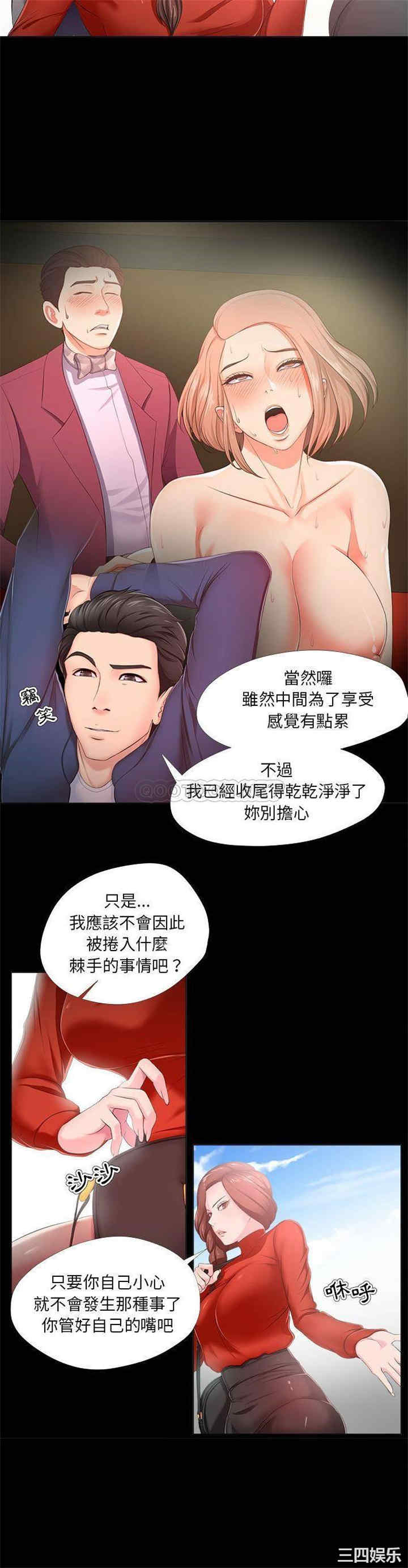 韩国漫画女人的战争韩漫_女人的战争-第29话在线免费阅读-韩国漫画-第7张图片