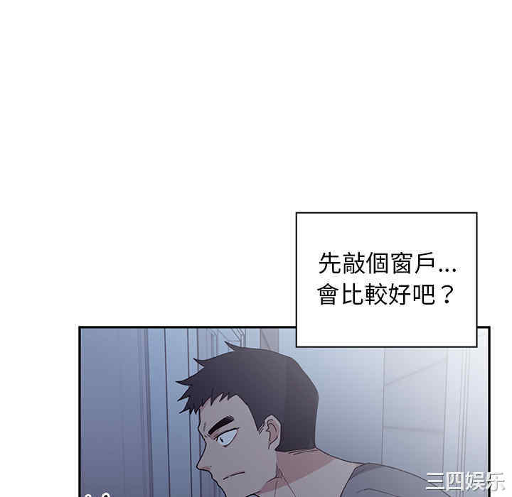 韩国漫画邻居的逆袭/邻家三姐妹韩漫_邻居的逆袭/邻家三姐妹-第2话在线免费阅读-韩国漫画-第112张图片