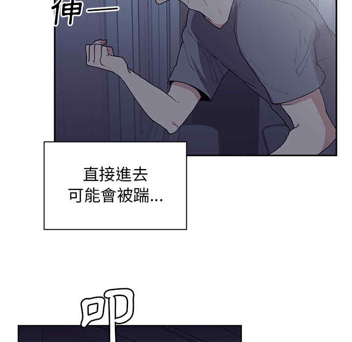 韩国漫画邻居的逆袭/邻家三姐妹韩漫_邻居的逆袭/邻家三姐妹-第2话在线免费阅读-韩国漫画-第113张图片