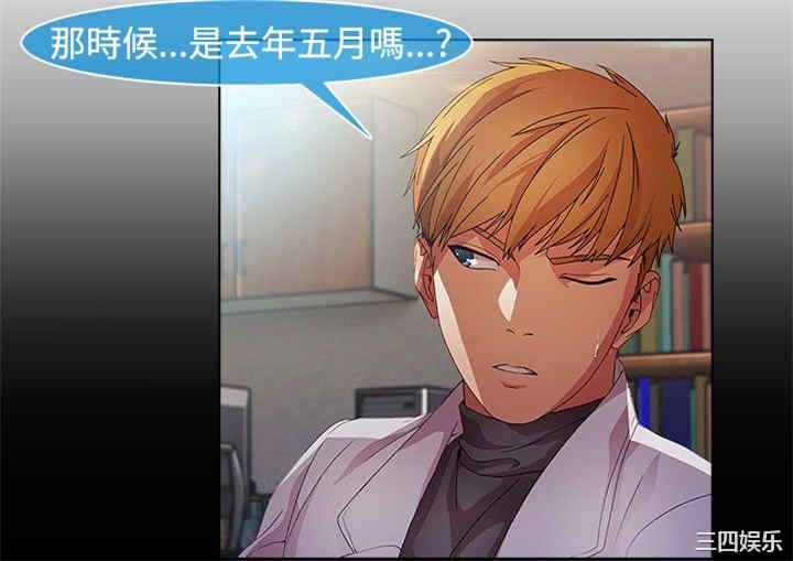 韩国漫画switch/湿家侦探(停刊)韩漫_switch/湿家侦探(停刊)-第18话在线免费阅读-韩国漫画-第10张图片