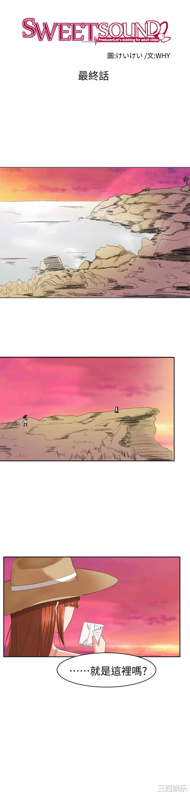 韩国漫画sweet sound韩漫_sweet sound-第31话在线免费阅读-韩国漫画-第1张图片