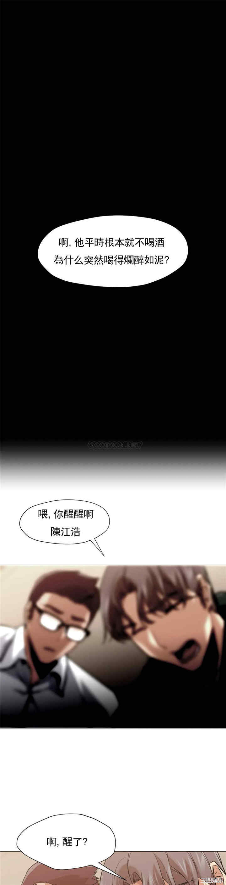 韩国漫画站立女人韩漫_站立女人-第48话在线免费阅读-韩国漫画-第1张图片