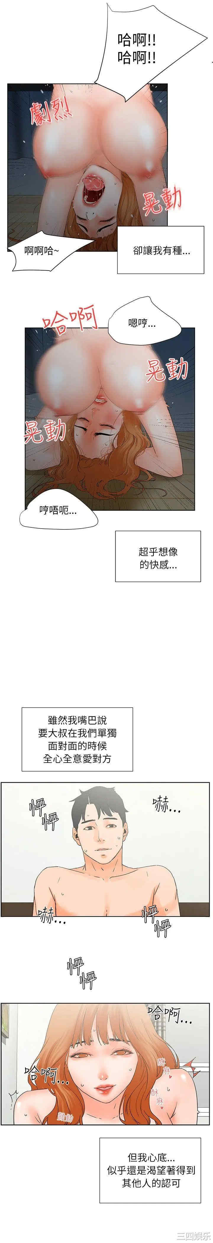 韩国漫画交往的条件韩漫_交往的条件-第32话在线免费阅读-韩国漫画-第3张图片