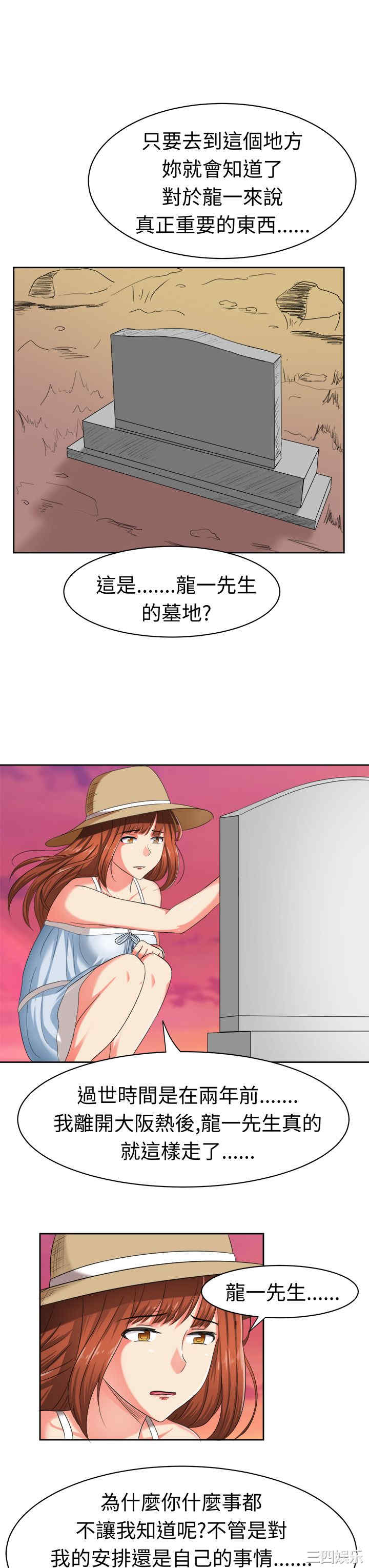 韩国漫画sweet sound韩漫_sweet sound-第31话在线免费阅读-韩国漫画-第2张图片