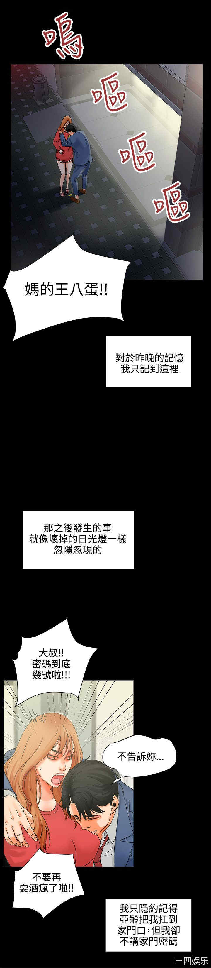 韩国漫画交往的条件韩漫_交往的条件-第一话在线免费阅读-韩国漫画-第11张图片