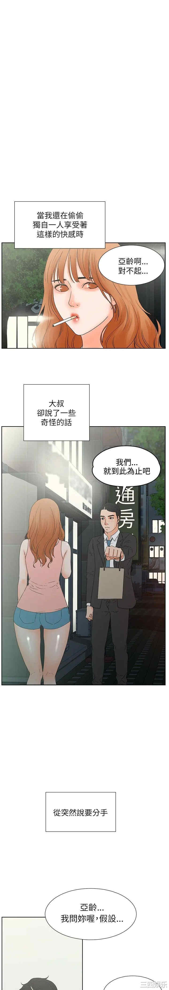 韩国漫画交往的条件韩漫_交往的条件-第32话在线免费阅读-韩国漫画-第4张图片