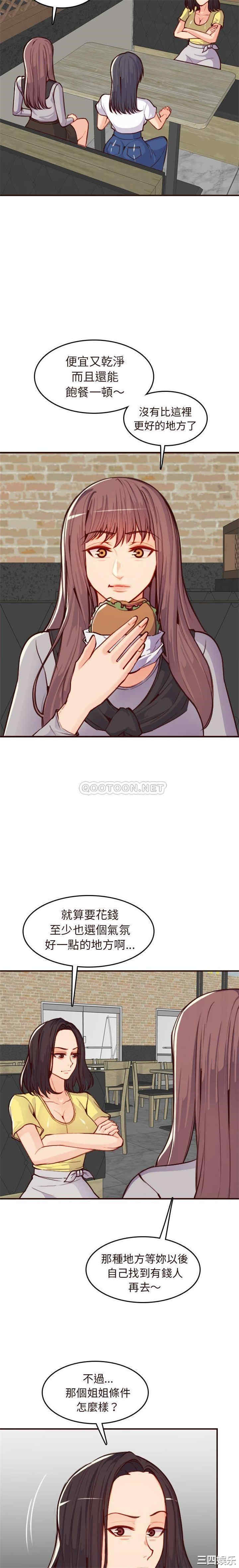 韩国漫画妈妈是女大学生韩漫_妈妈是女大学生-第56话在线免费阅读-韩国漫画-第13张图片