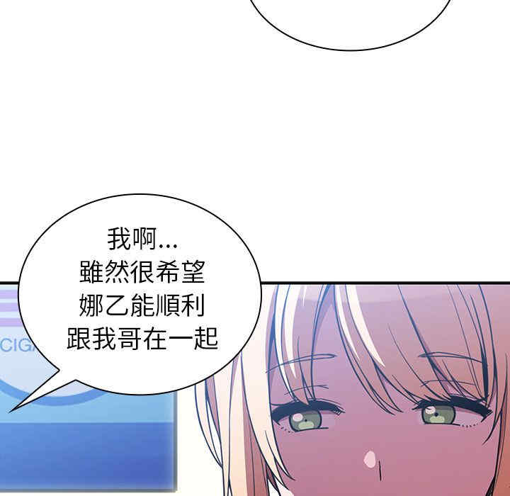 韩国漫画邻居的逆袭/邻家三姐妹韩漫_邻居的逆袭/邻家三姐妹-第50话在线免费阅读-韩国漫画-第102张图片