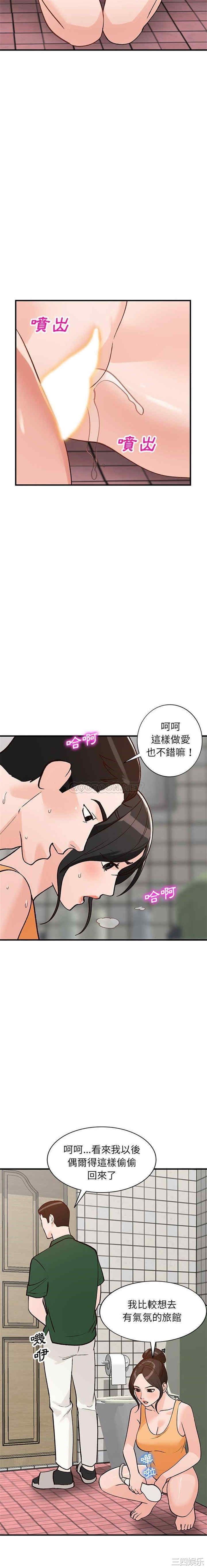 韩国漫画小镇上的女人们/她们的小秘密韩漫_小镇上的女人们/她们的小秘密-第23话在线免费阅读-韩国漫画-第14张图片