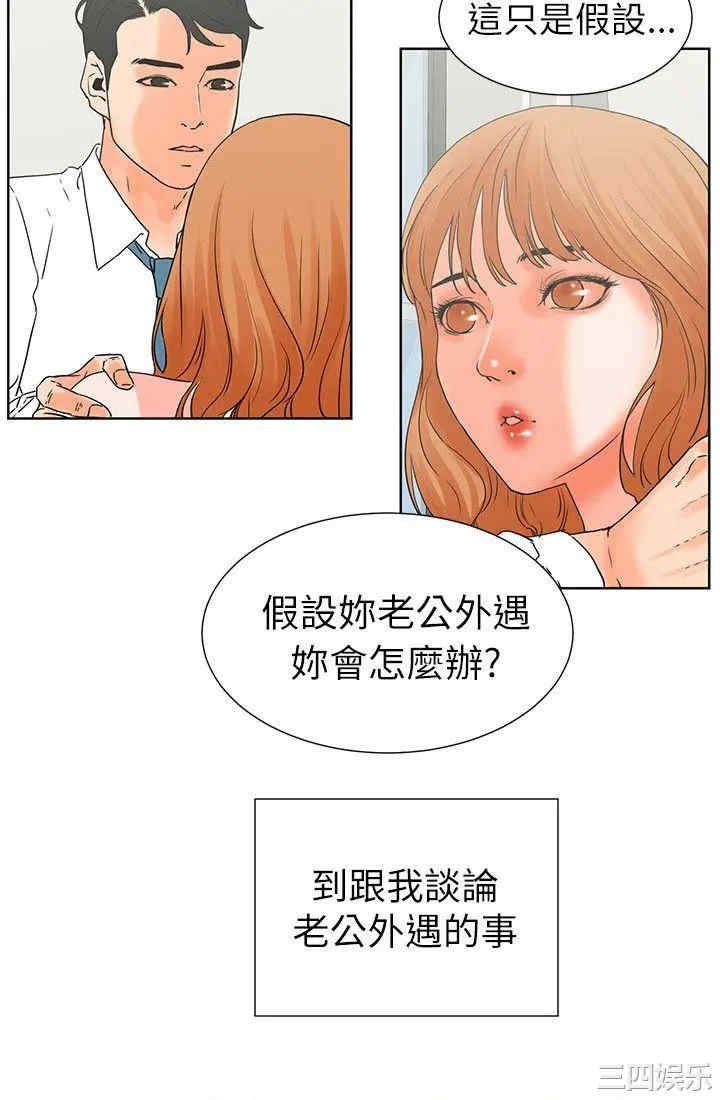 韩国漫画交往的条件韩漫_交往的条件-第32话在线免费阅读-韩国漫画-第5张图片