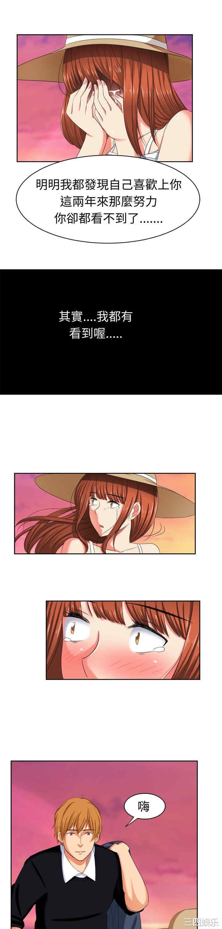 韩国漫画sweet sound韩漫_sweet sound-第31话在线免费阅读-韩国漫画-第4张图片