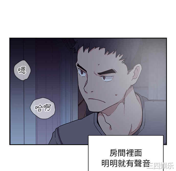 韩国漫画邻居的逆袭/邻家三姐妹韩漫_邻居的逆袭/邻家三姐妹-第2话在线免费阅读-韩国漫画-第118张图片