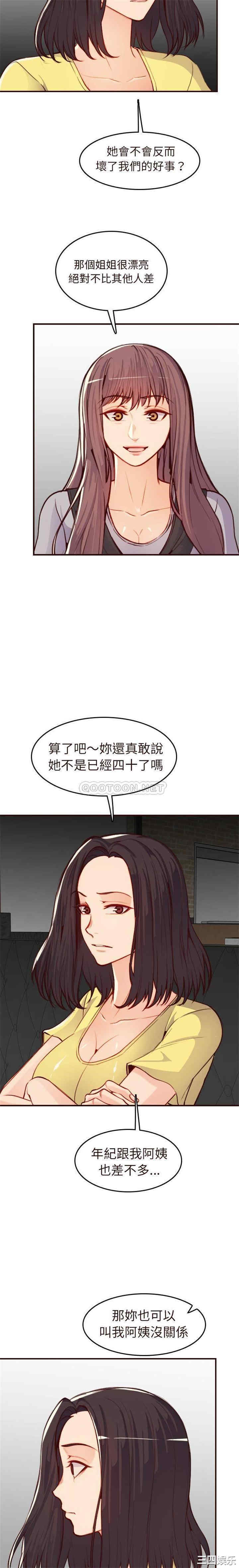 韩国漫画妈妈是女大学生韩漫_妈妈是女大学生-第56话在线免费阅读-韩国漫画-第14张图片