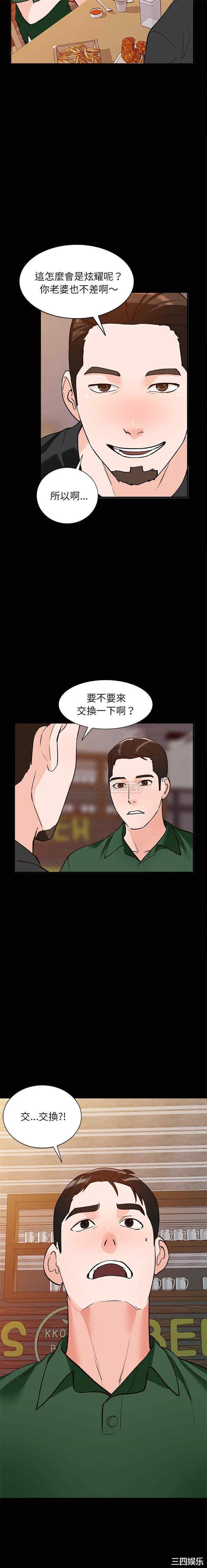 韩国漫画小镇上的女人们/她们的小秘密韩漫_小镇上的女人们/她们的小秘密-第23话在线免费阅读-韩国漫画-第16张图片