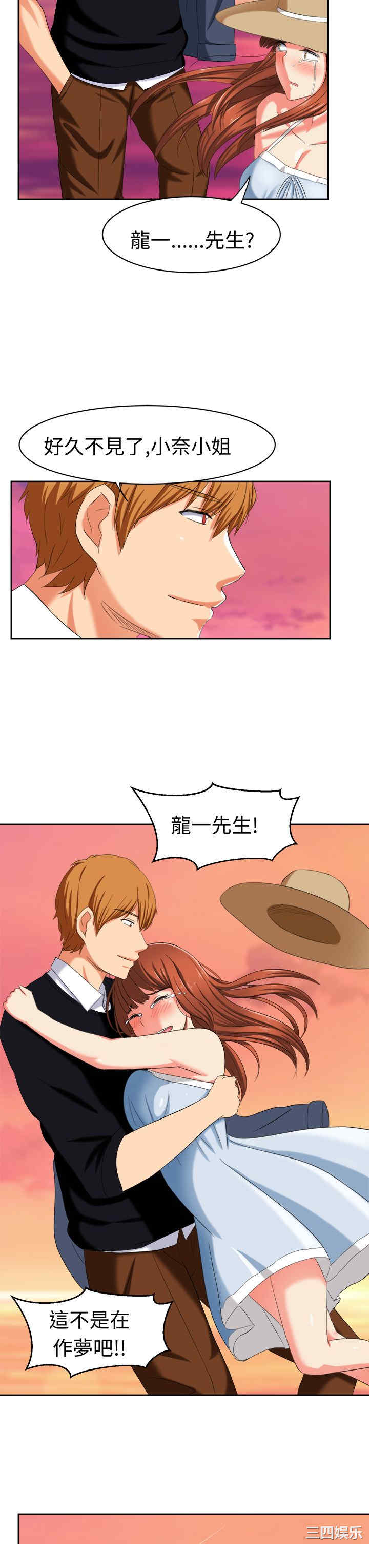 韩国漫画sweet sound韩漫_sweet sound-第31话在线免费阅读-韩国漫画-第5张图片