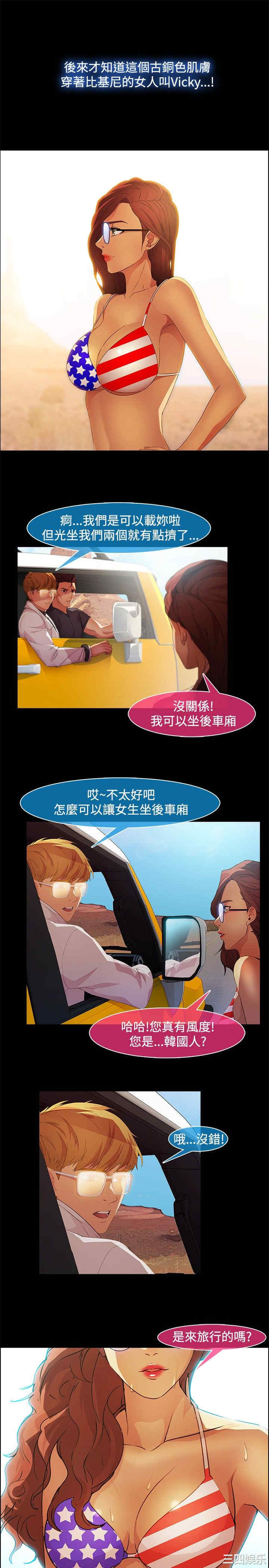 韩国漫画switch/湿家侦探(停刊)韩漫_switch/湿家侦探(停刊)-第18话在线免费阅读-韩国漫画-第14张图片