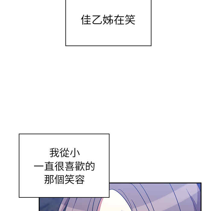 韩国漫画邻居的逆袭/邻家三姐妹韩漫_邻居的逆袭/邻家三姐妹-第30话在线免费阅读-韩国漫画-第79张图片