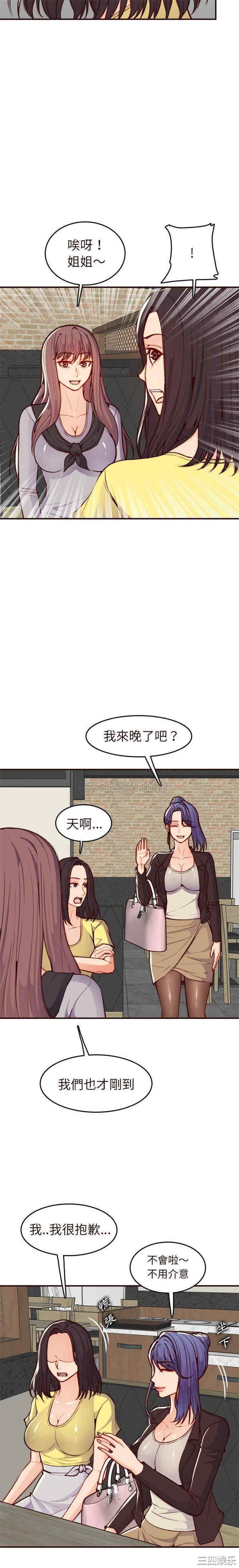 韩国漫画妈妈是女大学生韩漫_妈妈是女大学生-第56话在线免费阅读-韩国漫画-第15张图片