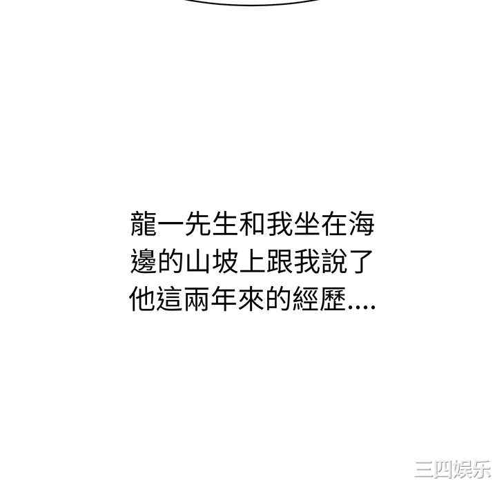 韩国漫画sweet sound韩漫_sweet sound-第31话在线免费阅读-韩国漫画-第7张图片