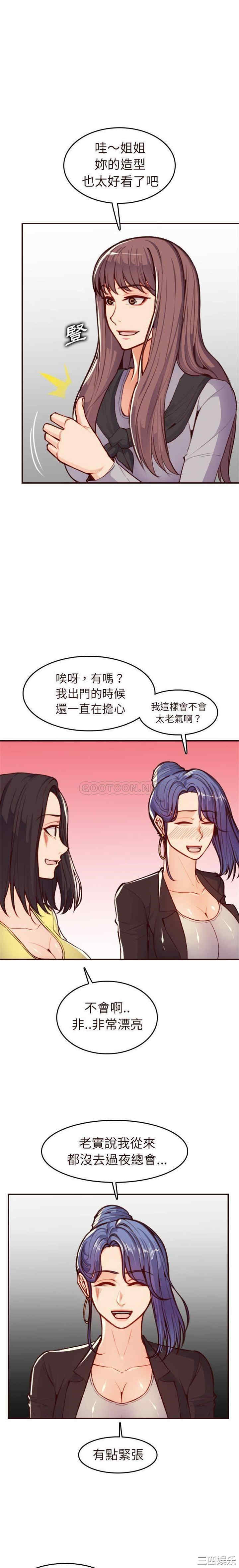 韩国漫画妈妈是女大学生韩漫_妈妈是女大学生-第56话在线免费阅读-韩国漫画-第16张图片