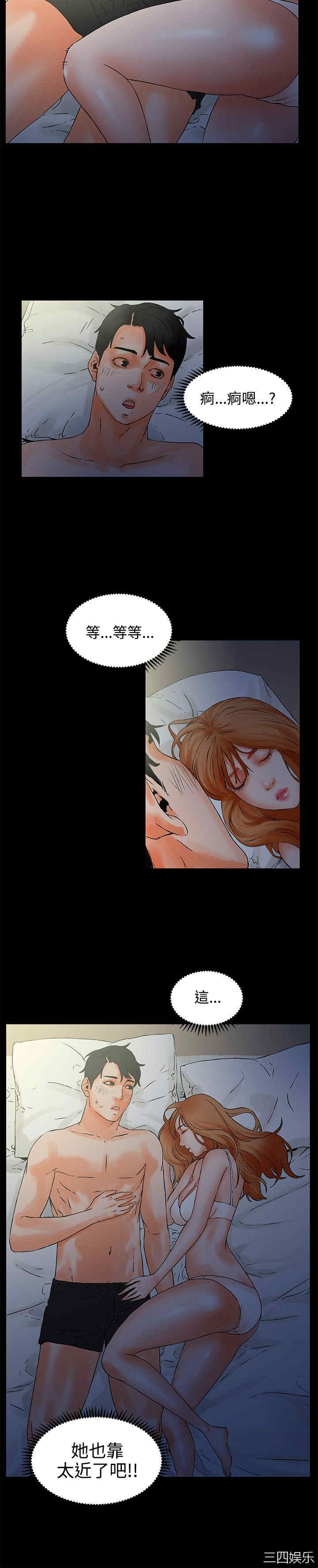 韩国漫画交往的条件韩漫_交往的条件-第一话在线免费阅读-韩国漫画-第15张图片