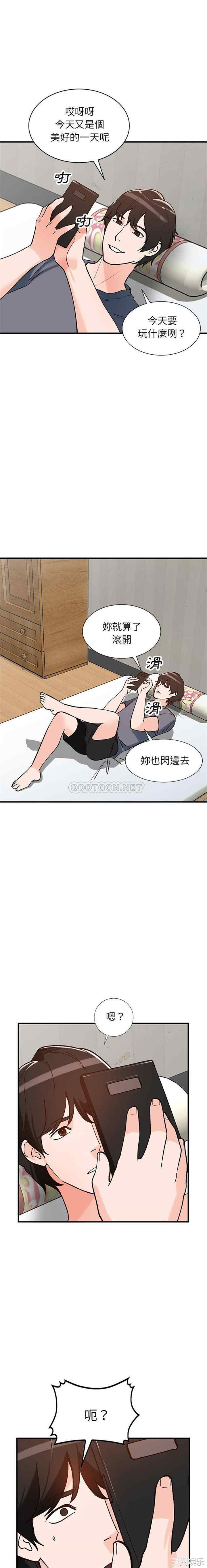 韩国漫画小镇上的女人们/她们的小秘密韩漫_小镇上的女人们/她们的小秘密-第23话在线免费阅读-韩国漫画-第19张图片