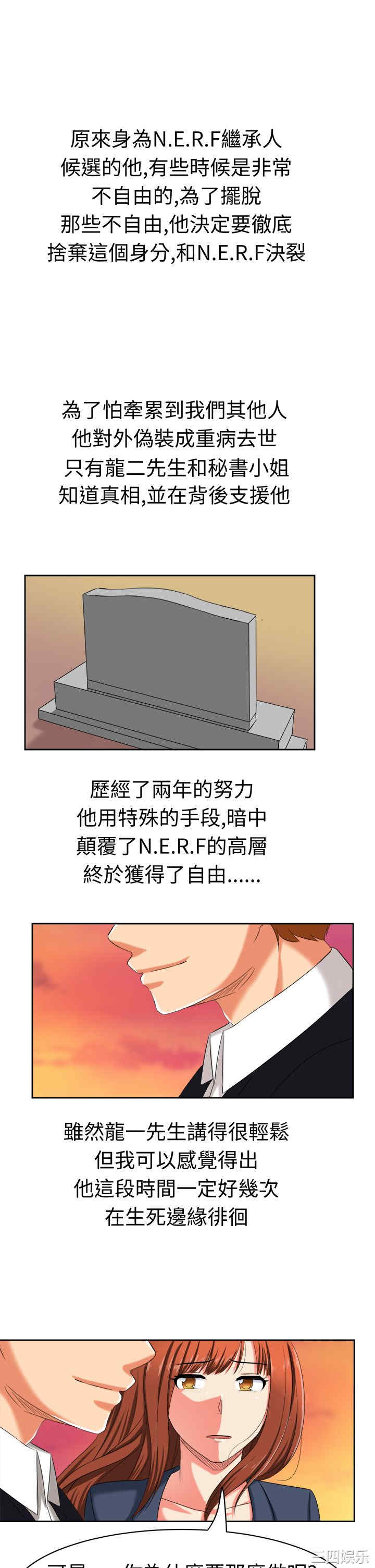 韩国漫画sweet sound韩漫_sweet sound-第31话在线免费阅读-韩国漫画-第8张图片