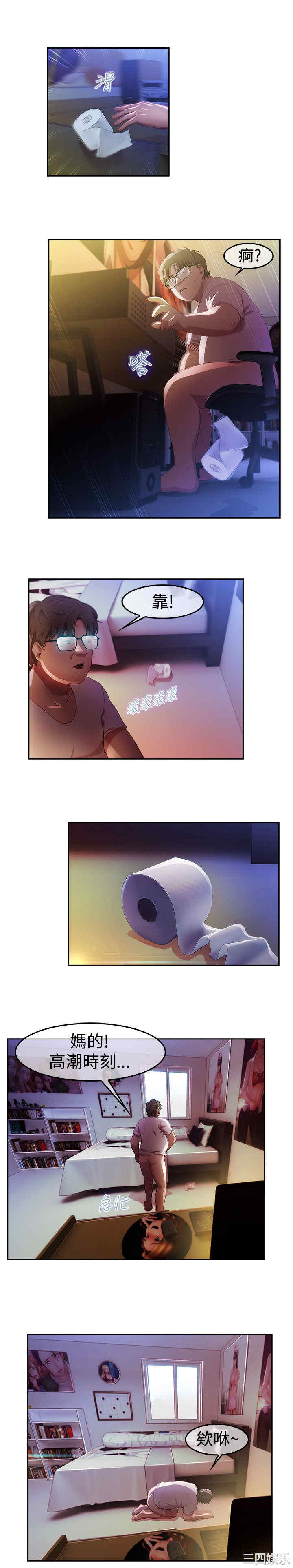 韩国漫画switch/湿家侦探(停刊)韩漫_switch/湿家侦探(停刊)-第4话在线免费阅读-韩国漫画-第17张图片