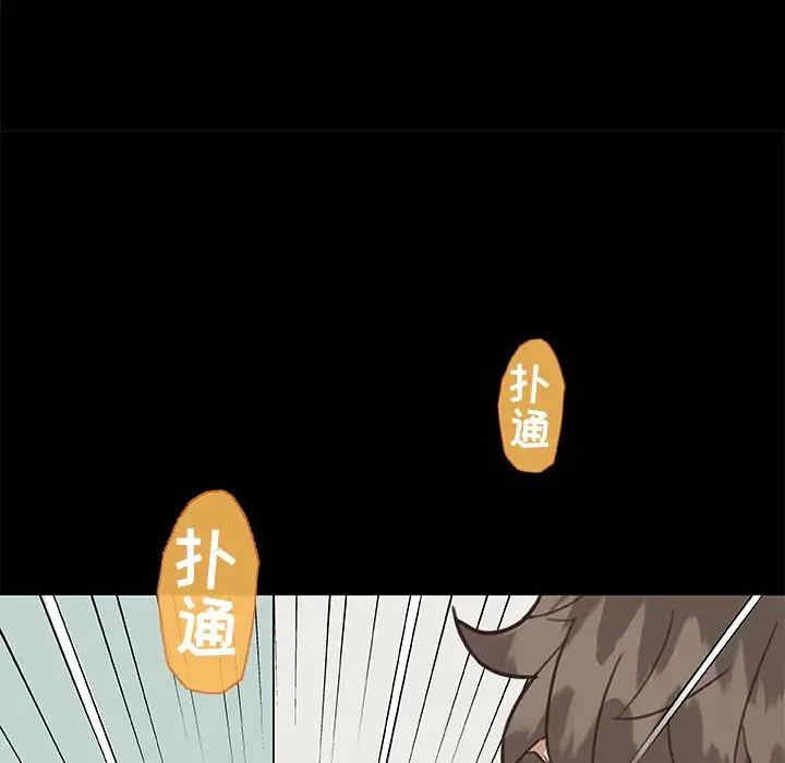 韩国漫画神似初恋的她/恋你如初恋韩漫_神似初恋的她/恋你如初恋-第21话在线免费阅读-韩国漫画-第105张图片