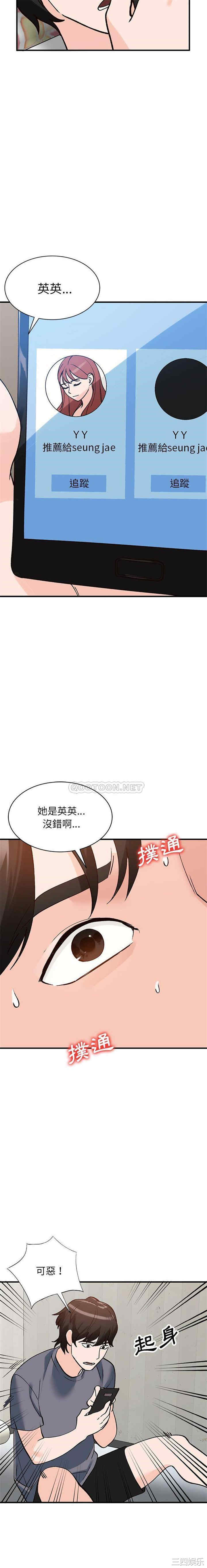 韩国漫画小镇上的女人们/她们的小秘密韩漫_小镇上的女人们/她们的小秘密-第23话在线免费阅读-韩国漫画-第20张图片