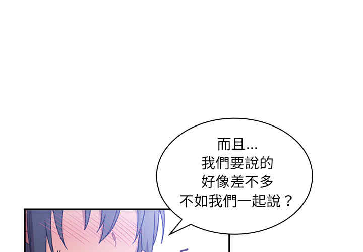 韩国漫画邻居的逆袭/邻家三姐妹韩漫_邻居的逆袭/邻家三姐妹-第12话在线免费阅读-韩国漫画-第1张图片