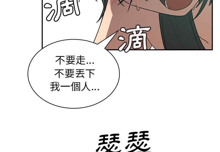 韩国漫画邻居的逆袭/邻家三姐妹韩漫_邻居的逆袭/邻家三姐妹-第18话在线免费阅读-韩国漫画-第2张图片