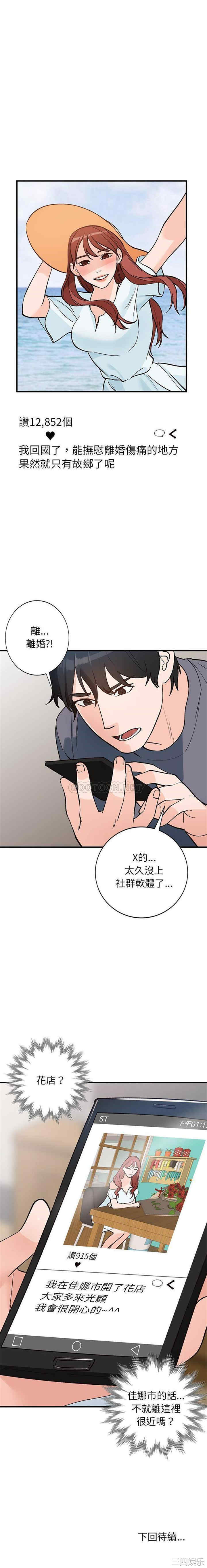 韩国漫画小镇上的女人们/她们的小秘密韩漫_小镇上的女人们/她们的小秘密-第23话在线免费阅读-韩国漫画-第21张图片