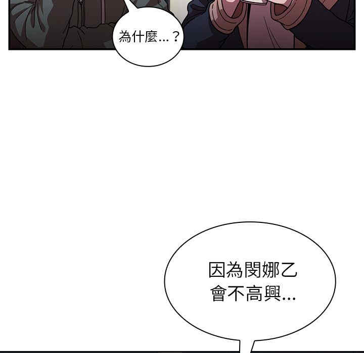 韩国漫画邻居的逆袭/邻家三姐妹韩漫_邻居的逆袭/邻家三姐妹-第50话在线免费阅读-韩国漫画-第109张图片