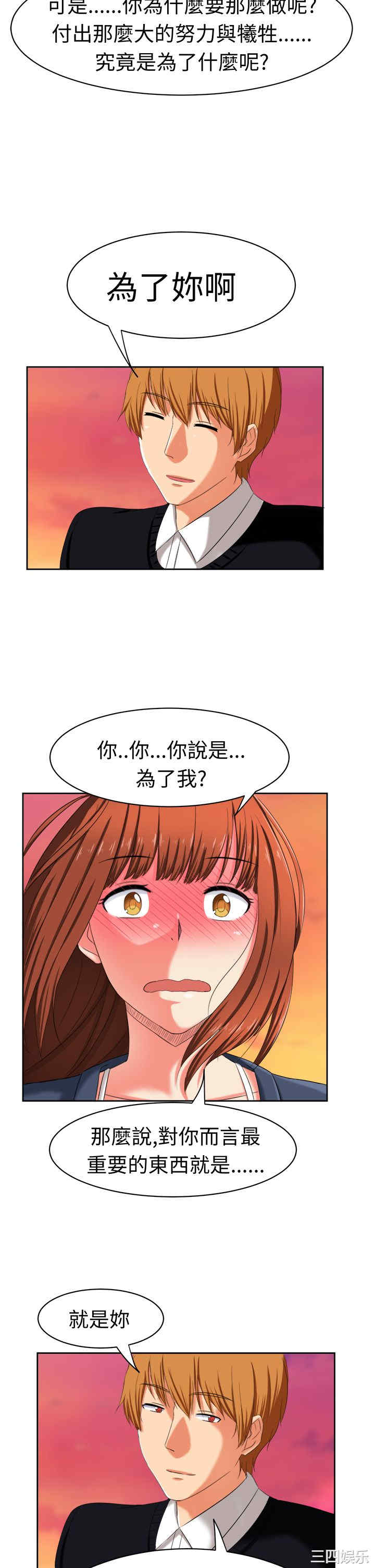 韩国漫画sweet sound韩漫_sweet sound-第31话在线免费阅读-韩国漫画-第9张图片