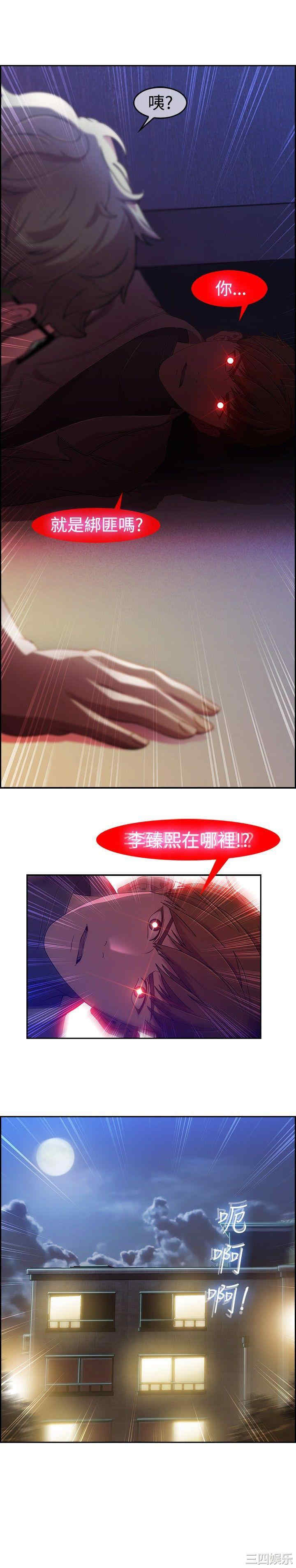 韩国漫画switch/湿家侦探(停刊)韩漫_switch/湿家侦探(停刊)-第4话在线免费阅读-韩国漫画-第18张图片