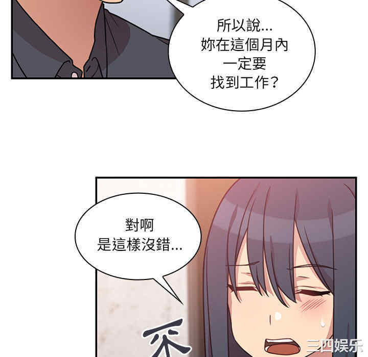 韩国漫画邻居的逆袭/邻家三姐妹韩漫_邻居的逆袭/邻家三姐妹-第24话在线免费阅读-韩国漫画-第40张图片