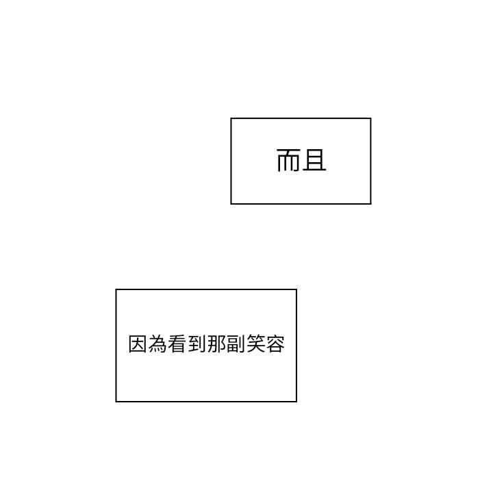 韩国漫画邻居的逆袭/邻家三姐妹韩漫_邻居的逆袭/邻家三姐妹-第30话在线免费阅读-韩国漫画-第83张图片