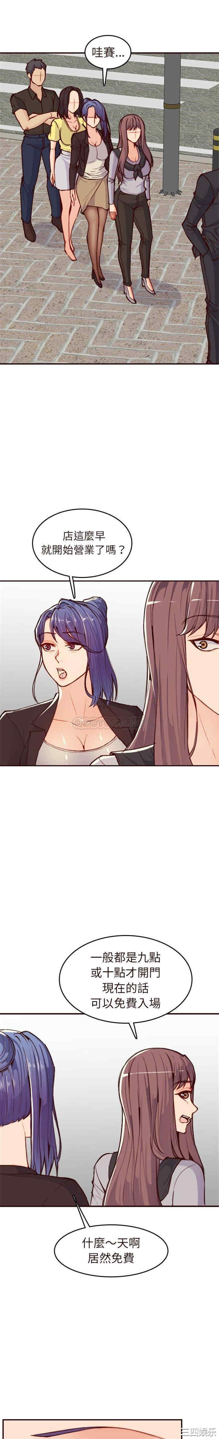 韩国漫画妈妈是女大学生韩漫_妈妈是女大学生-第56话在线免费阅读-韩国漫画-第18张图片