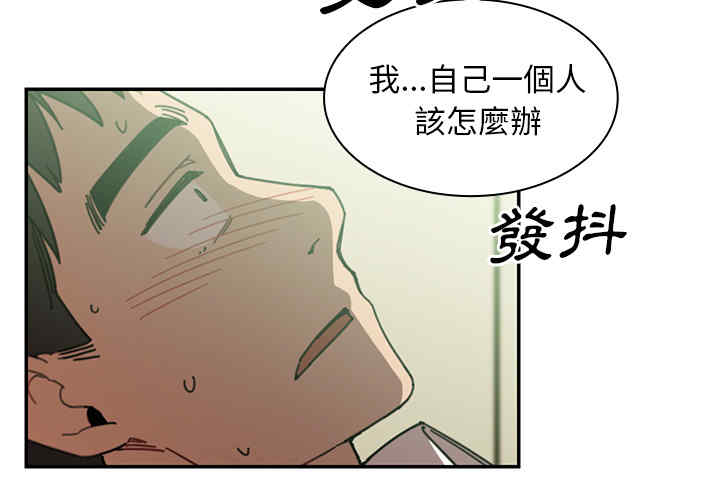 韩国漫画邻居的逆袭/邻家三姐妹韩漫_邻居的逆袭/邻家三姐妹-第18话在线免费阅读-韩国漫画-第3张图片