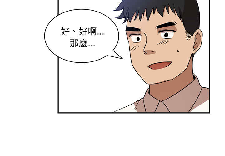 韩国漫画邻居的逆袭/邻家三姐妹韩漫_邻居的逆袭/邻家三姐妹-第12话在线免费阅读-韩国漫画-第3张图片