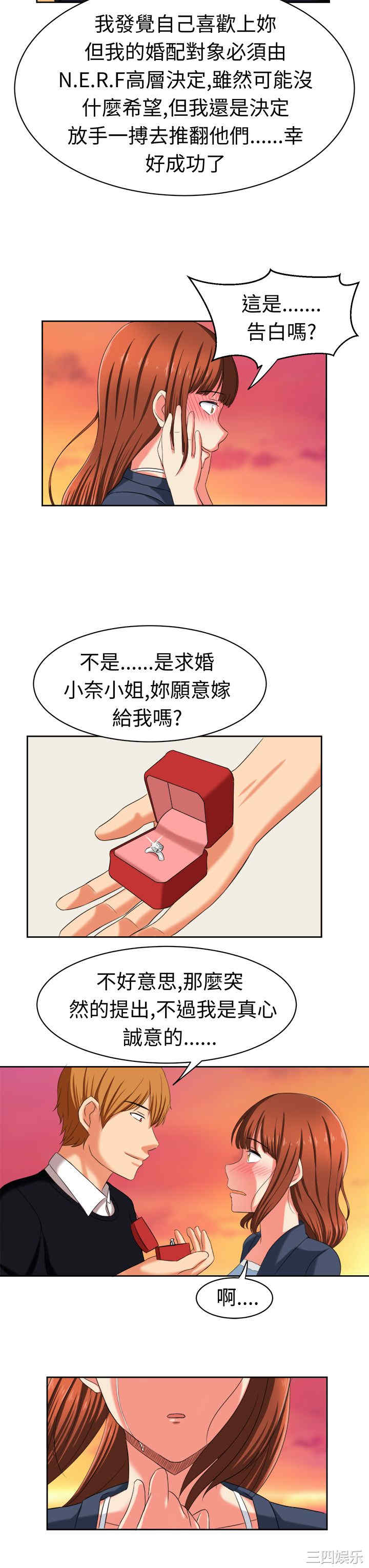 韩国漫画sweet sound韩漫_sweet sound-第31话在线免费阅读-韩国漫画-第10张图片