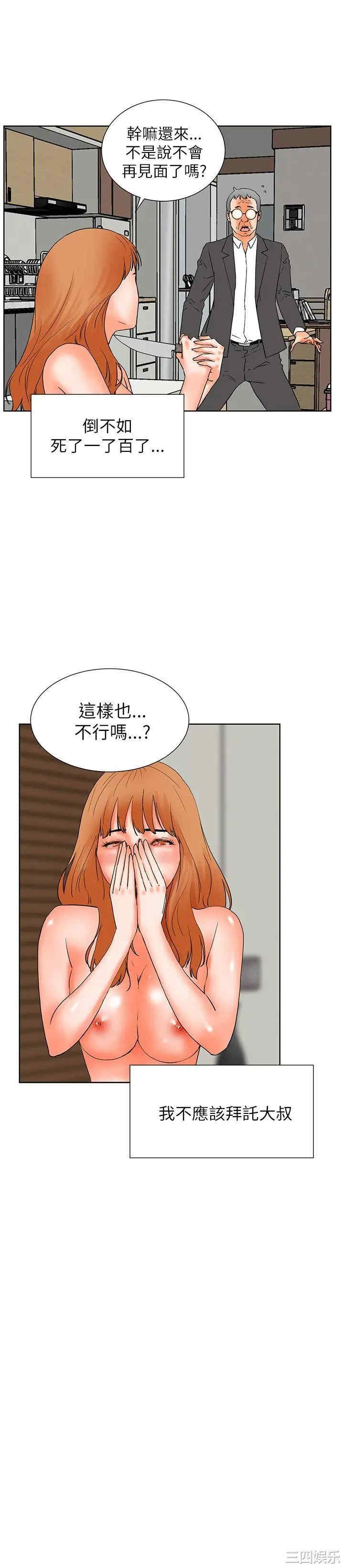 韩国漫画交往的条件韩漫_交往的条件-第32话在线免费阅读-韩国漫画-第10张图片